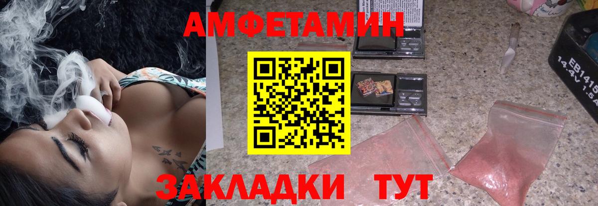 Amphetamine  Amphetamine Розовый  Вход с VPN  Ульяновск 