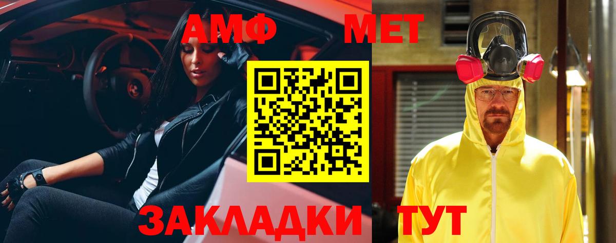 Амфетамин VHQ Ульяновск