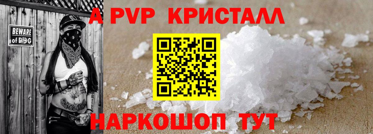 Ульяновск  APVP VHQ  Alpha PVP  Альфа ПВП Соль  Вход с VPN 