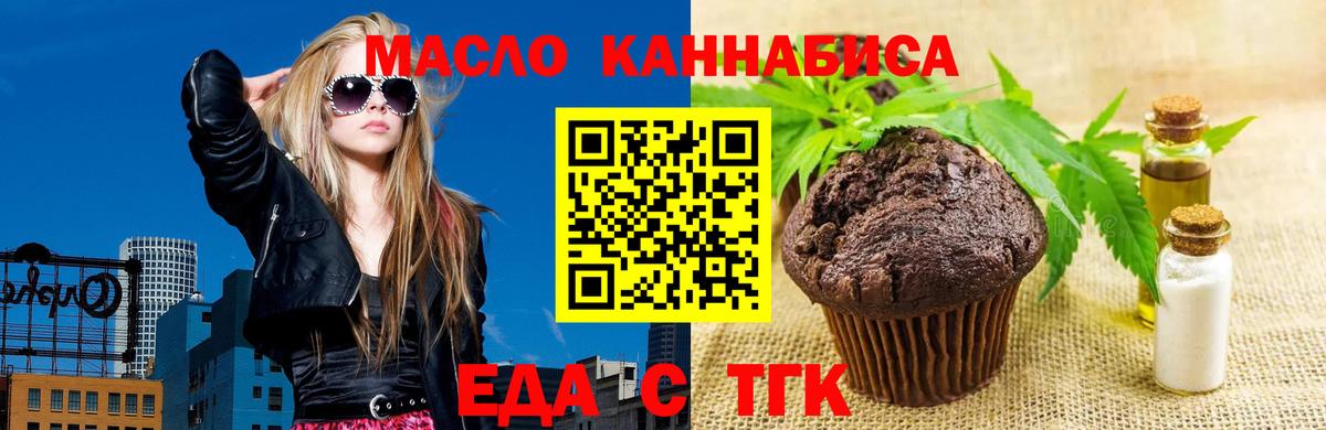 Canna-Cookies конопля  Вход с VPN  Ульяновск 