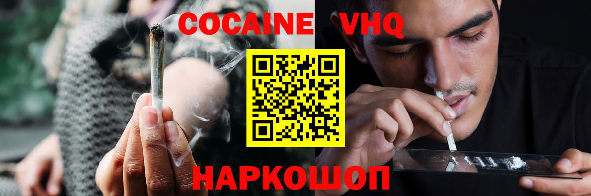 Ульяновск  КОКАИН  Вход с VPN  КОКАИН 97%  Кокаин VHQ 