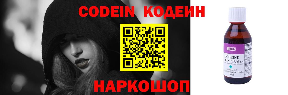 Кодеиновый сироп Lean напиток Lean (лин) Ульяновск