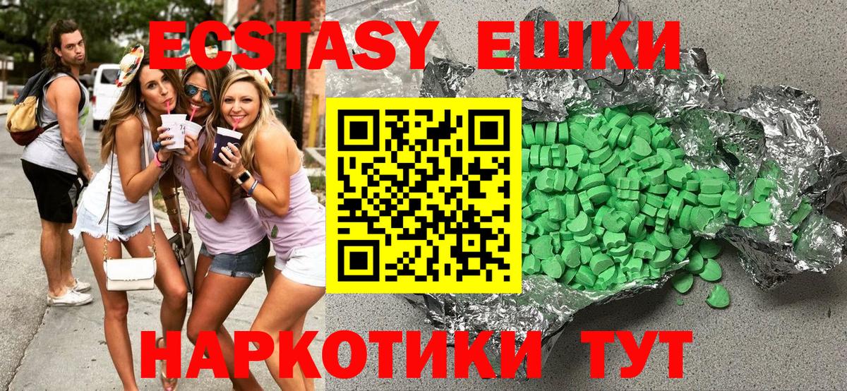 ЭКСТАЗИ таблы  Вход с VPN  Ecstasy  Ульяновск  ЭКСТАЗИ ешки 