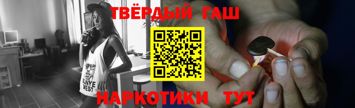 Гашиш хэш  Гашиш хэш  Вход с VPN  Ульяновск 