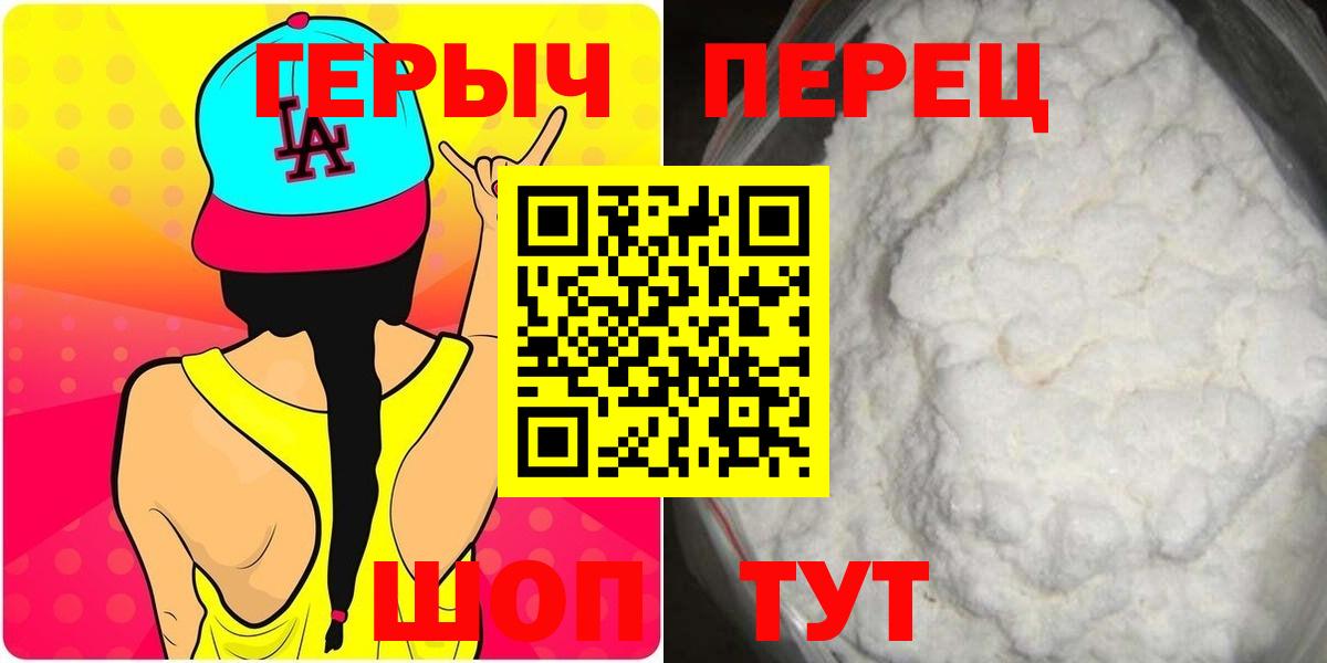 ГЕРОИН афганец  Вход с VPN  Ульяновск 