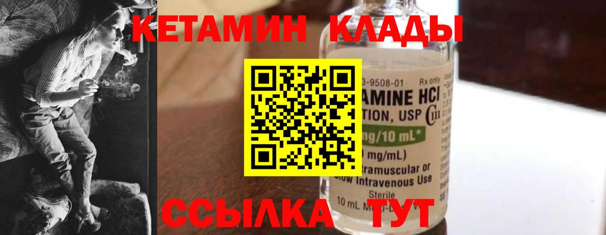 Ульяновск  Кетамин VHQ  Вход с VPN 