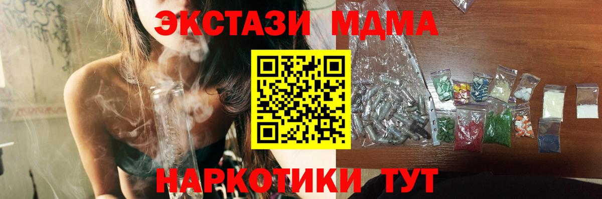 МДМА Molly  MDMA crystal  Ульяновск  MDMA  Вход с VPN 