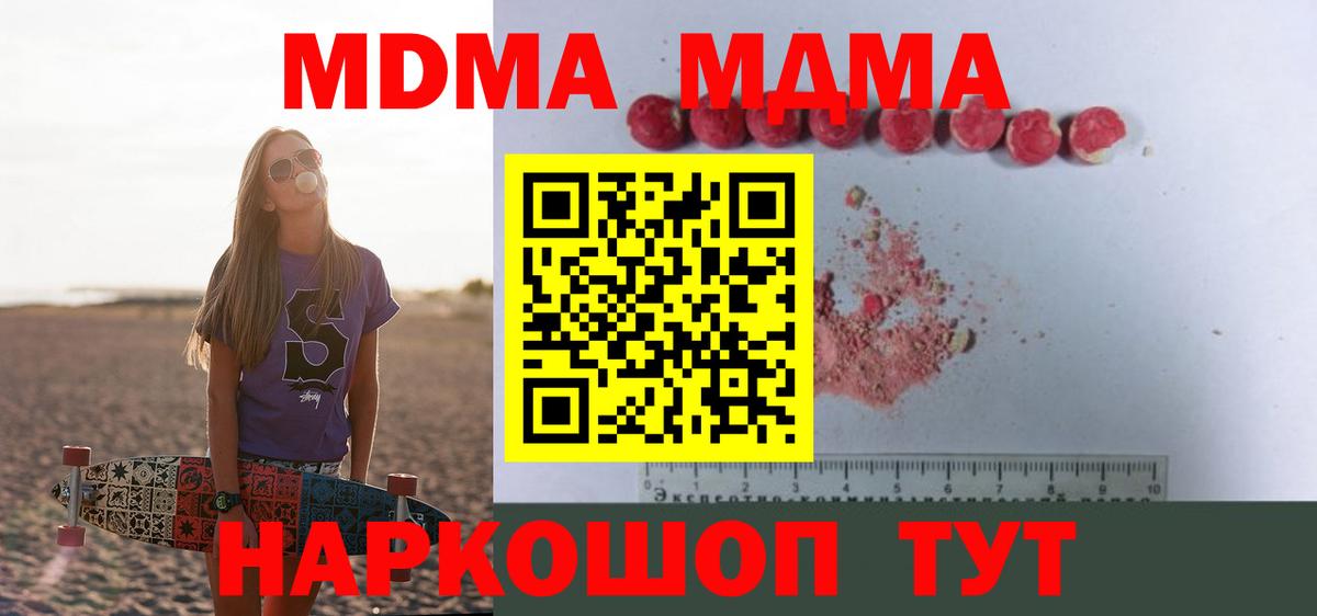 МДМА кристаллы Ульяновск