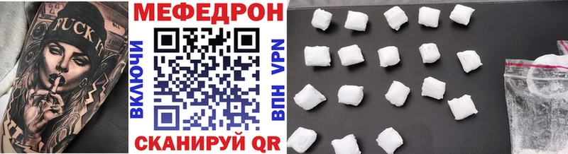 МЯУ-МЯУ кристаллы  Ульяновск 