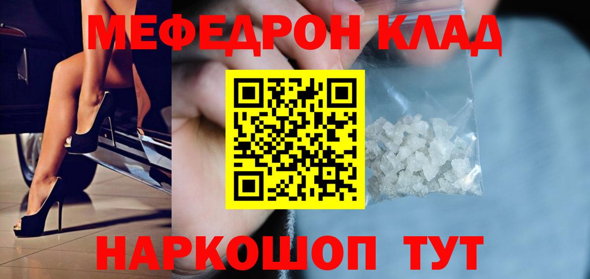 Ульяновск  Меф  Вход с VPN  Мефедрон мука  МЕФ мука 