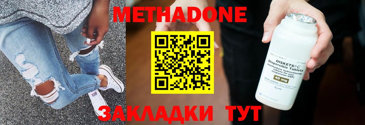МЕТАДОН мёд  Вход с VPN  Ульяновск 