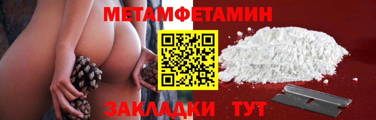 Ульяновск  Метамфетамин кристалл  Метамфетамин  Вход с VPN  Метамфетамин кристалл 