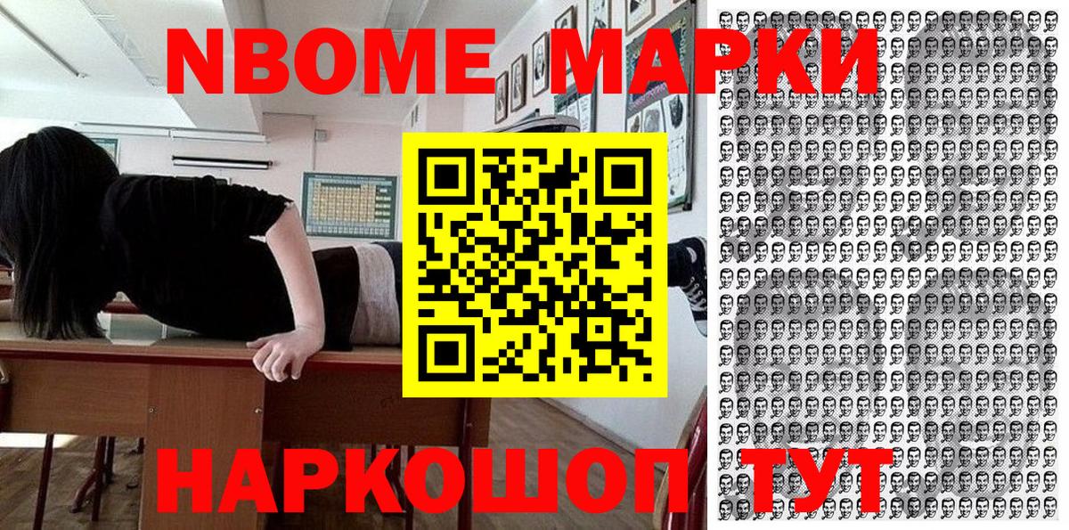 Ульяновск  Наркотические марки 1500мкг  Вход с VPN 