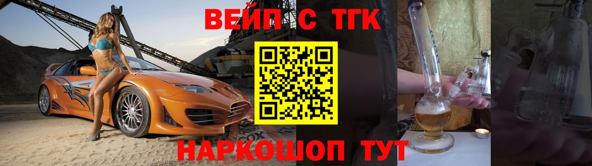 Дистиллят ТГК вейп Ульяновск
